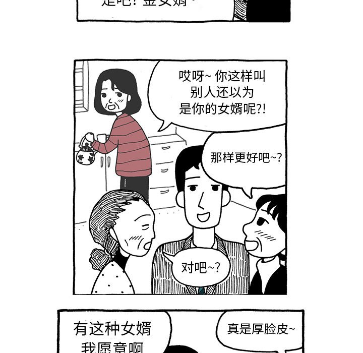 第24話 - 第6张
