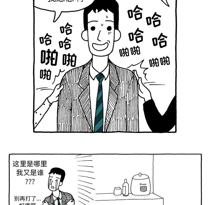 第24話 - 第7张