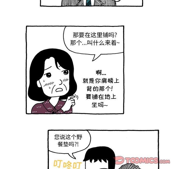 第25話 - 第10张