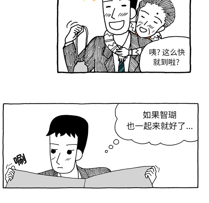 第25話 - 第11张