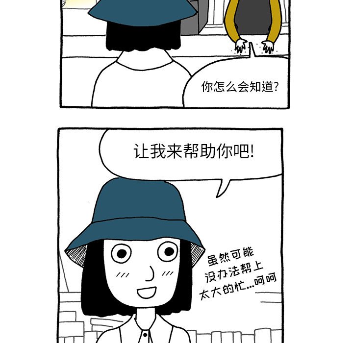 第25話 - 第14张