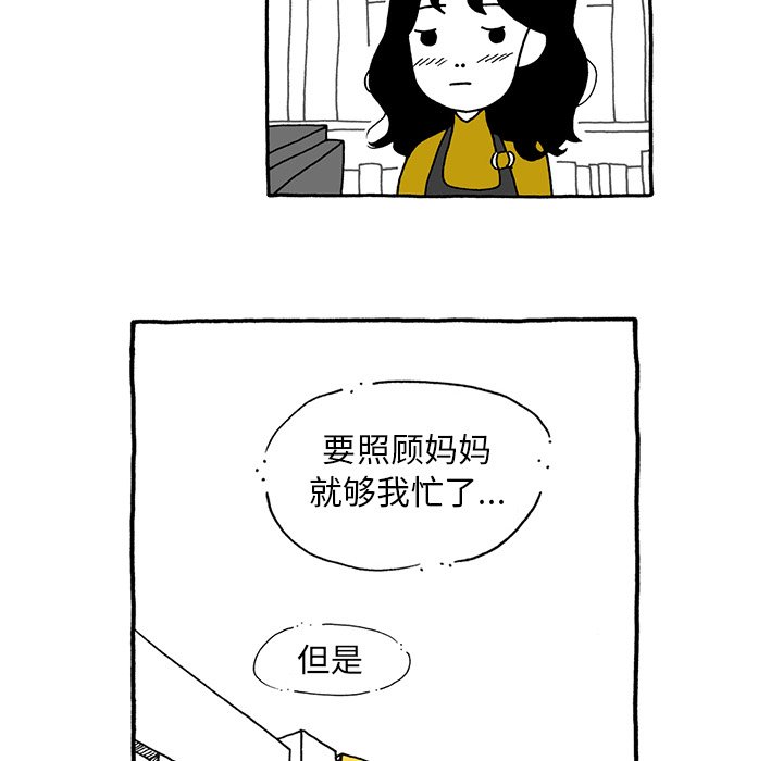 第25話 - 第16张