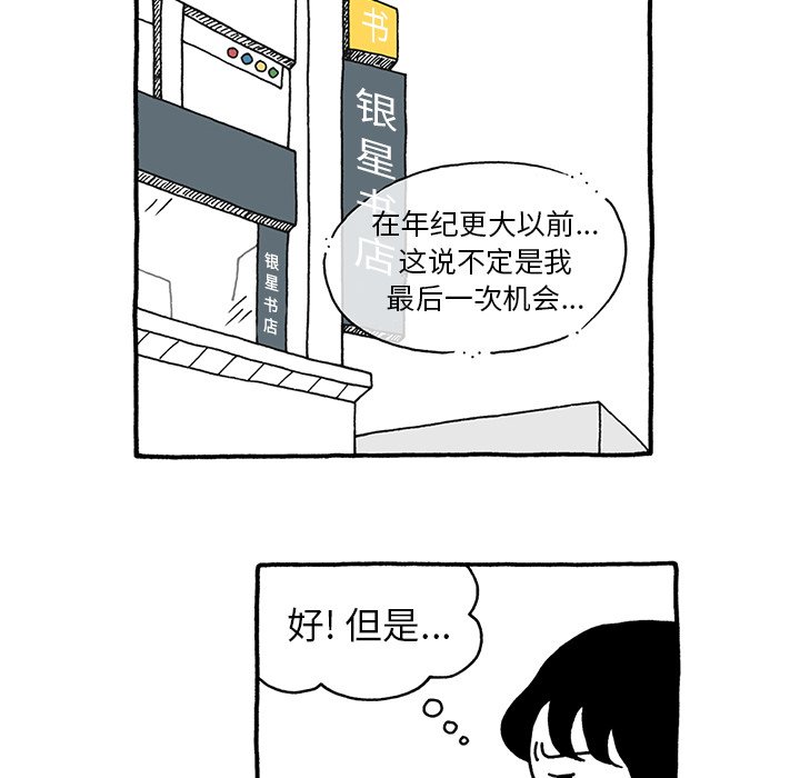 第25話 - 第17张