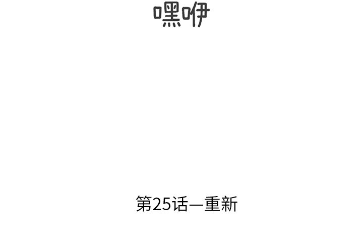 第25話 - 第2张