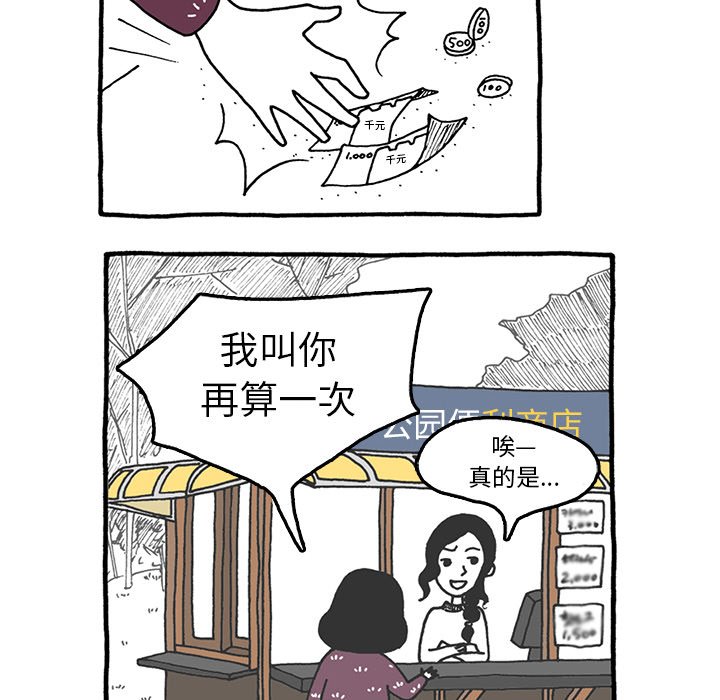 第25話 - 第22张