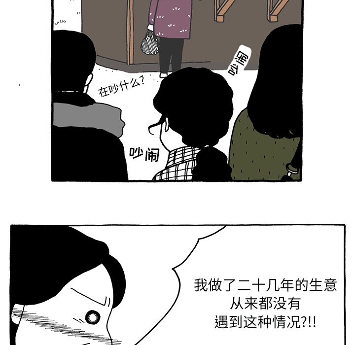 第25話 - 第23张