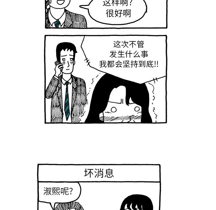 第25話 - 第26张