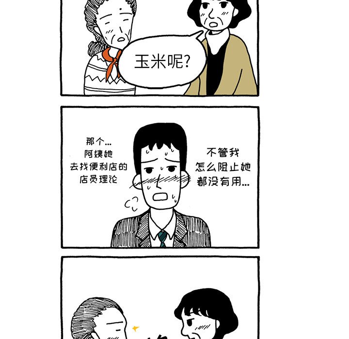 第25話 - 第27张