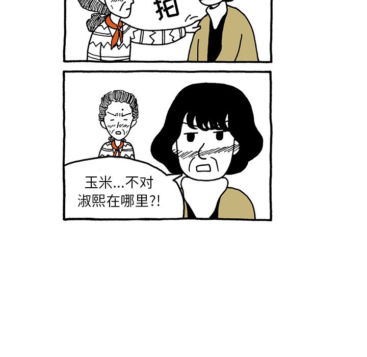 第25話 - 第28张