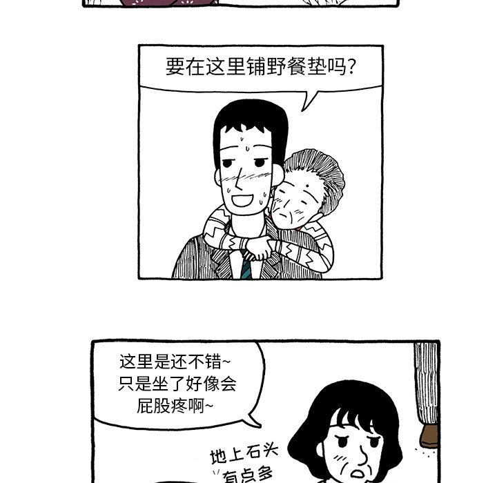第25話 - 第8张