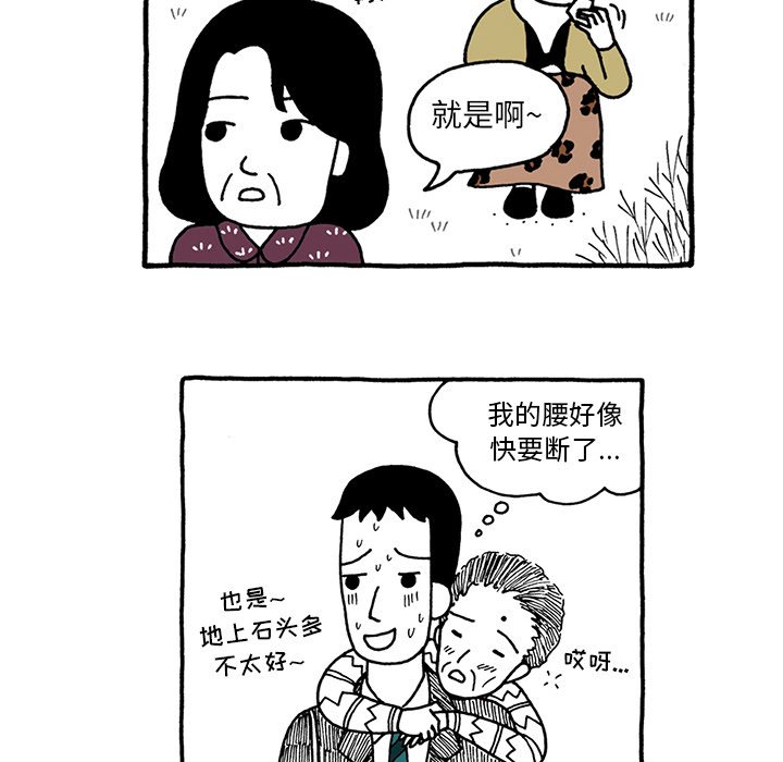 第25話 - 第9张