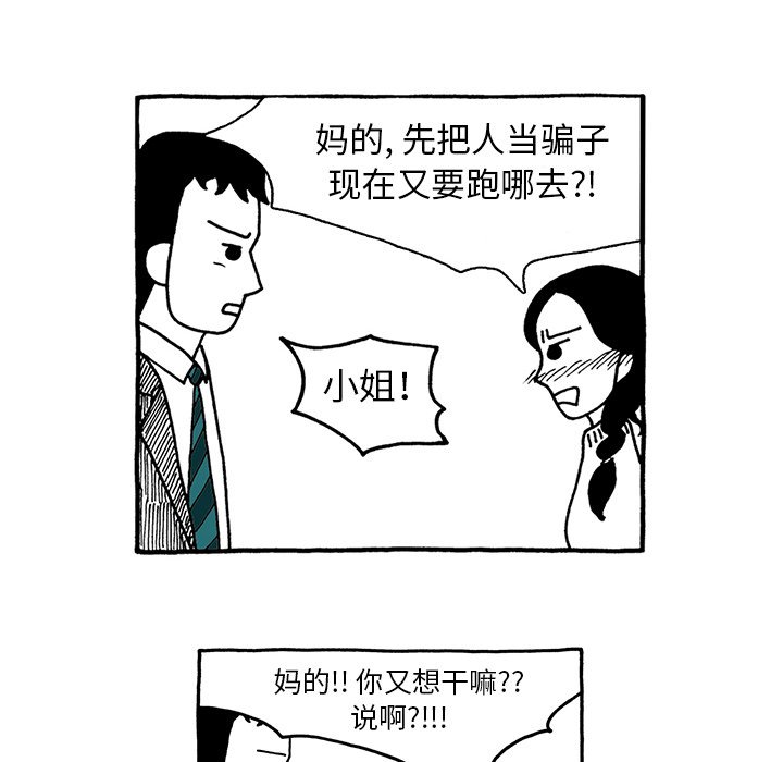 第26話 - 第11张