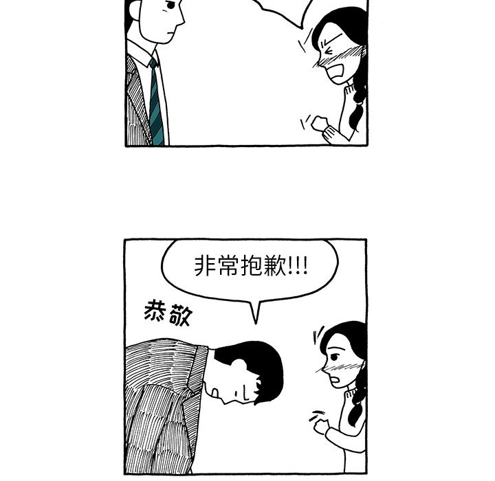 第26話 - 第12张