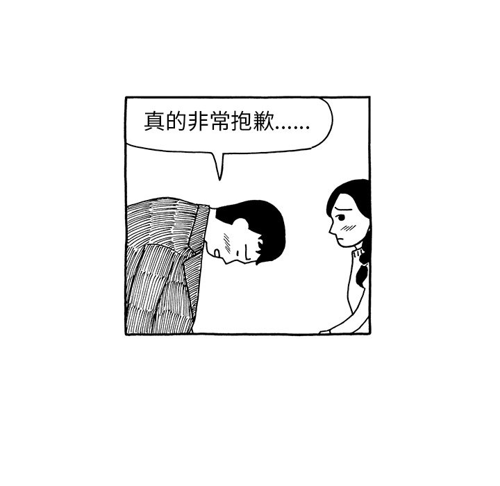 第26話 - 第13张