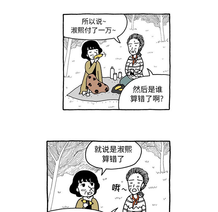第26話 - 第16张