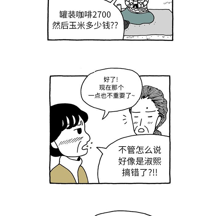 第26話 - 第17张