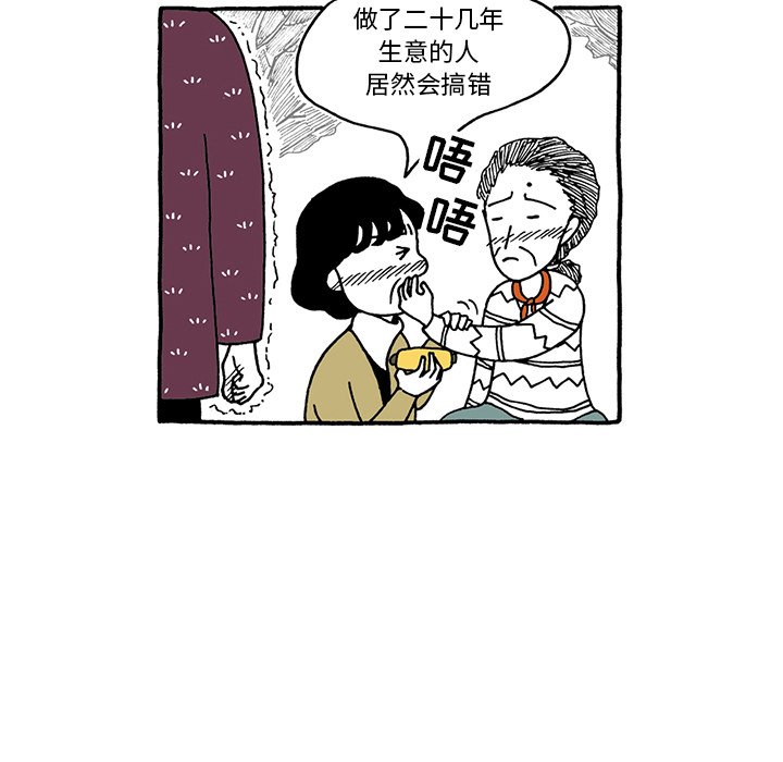 第26話 - 第18张