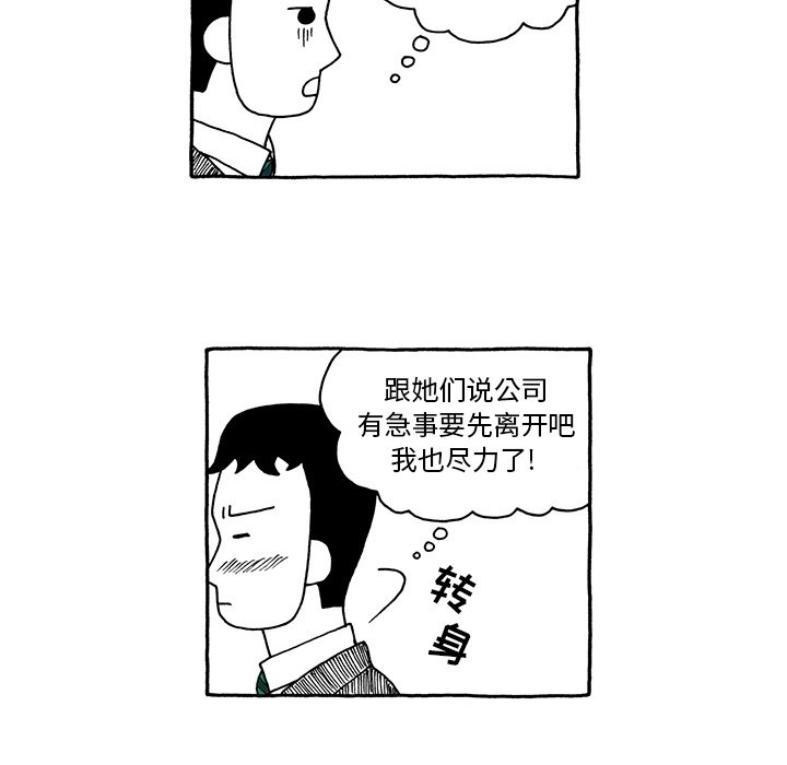 第26話 - 第22张