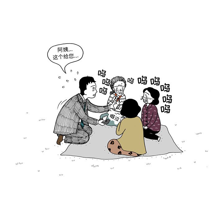 第26話 - 第26张
