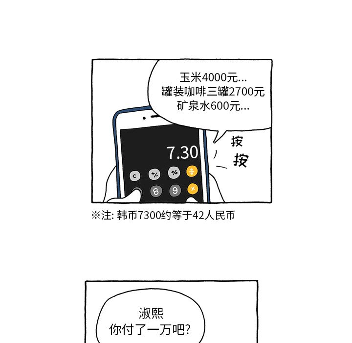 第26話 - 第4张