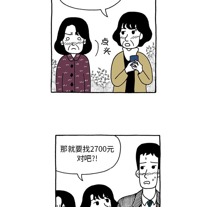 第26話 - 第5张
