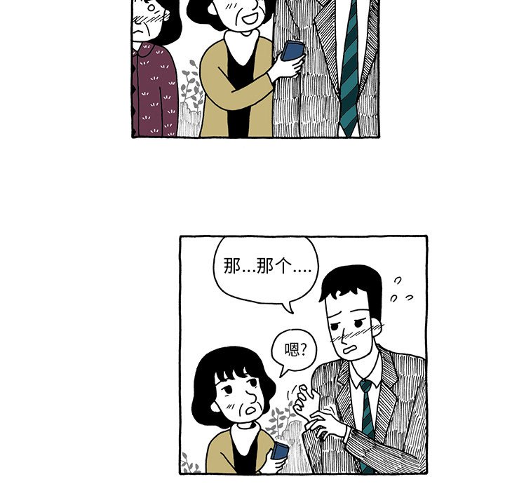第26話 - 第6张