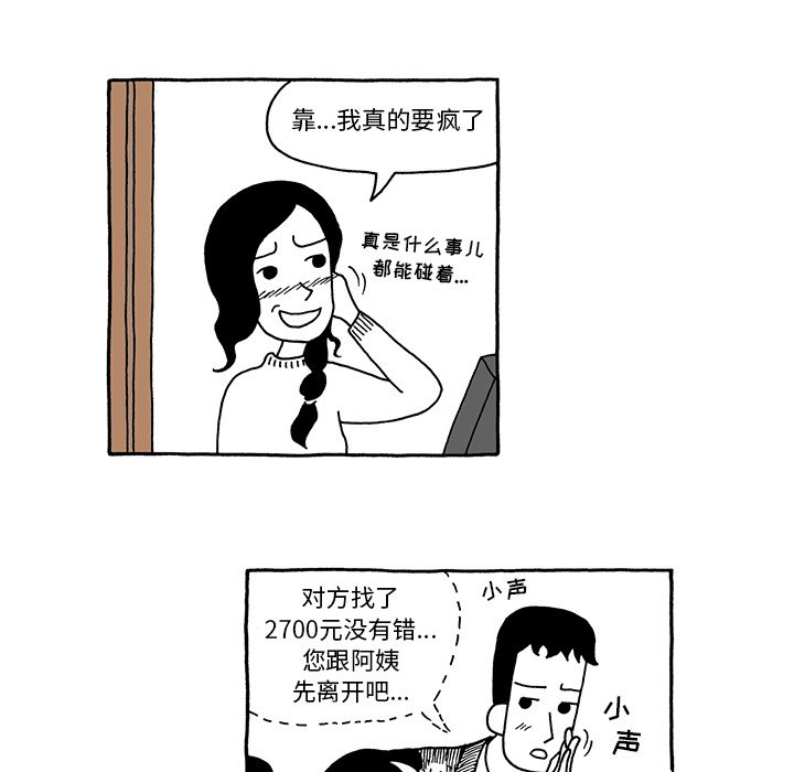 第26話 - 第7张