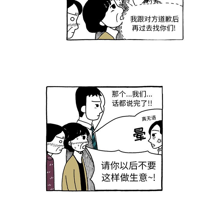 第26話 - 第8张