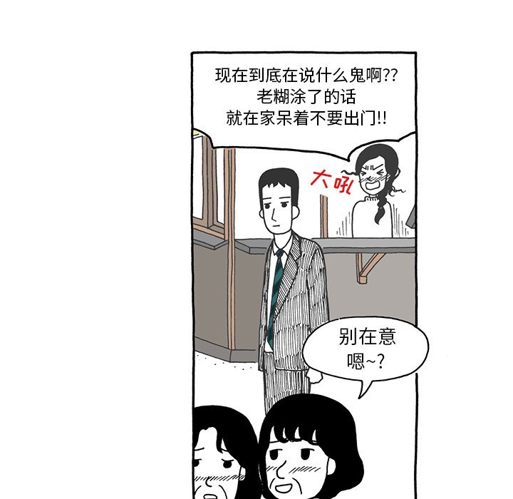 第26話 - 第9张