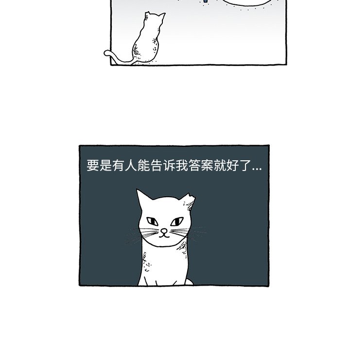 第27話 - 第13张