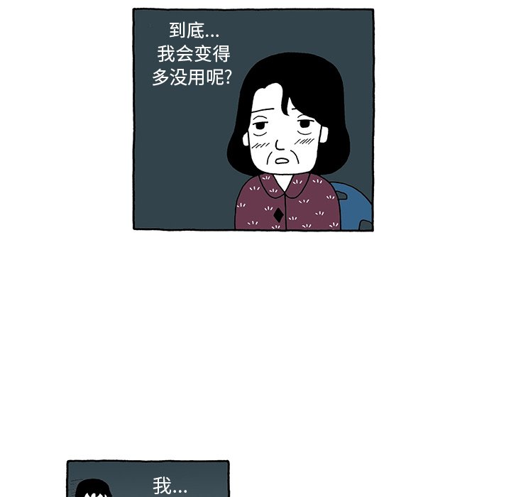 第27話 - 第14张
