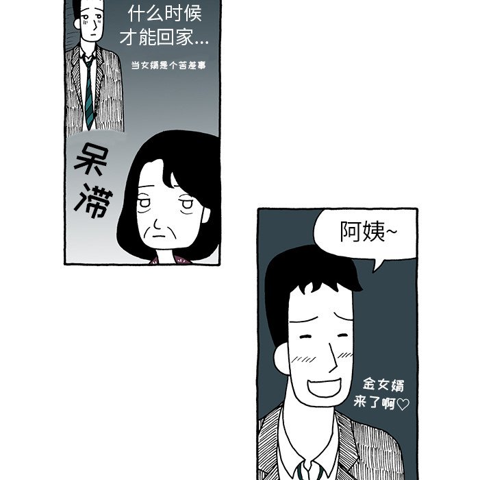 第27話 - 第15张