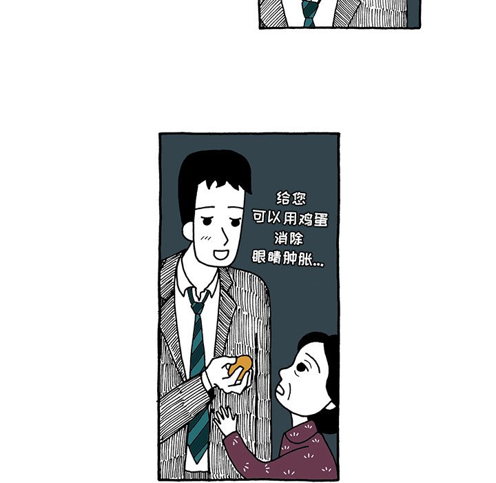 第27話 - 第16张
