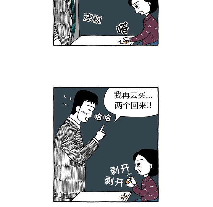 第27話 - 第18张