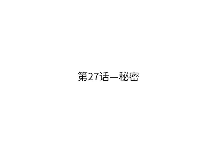 第27話 - 第2张