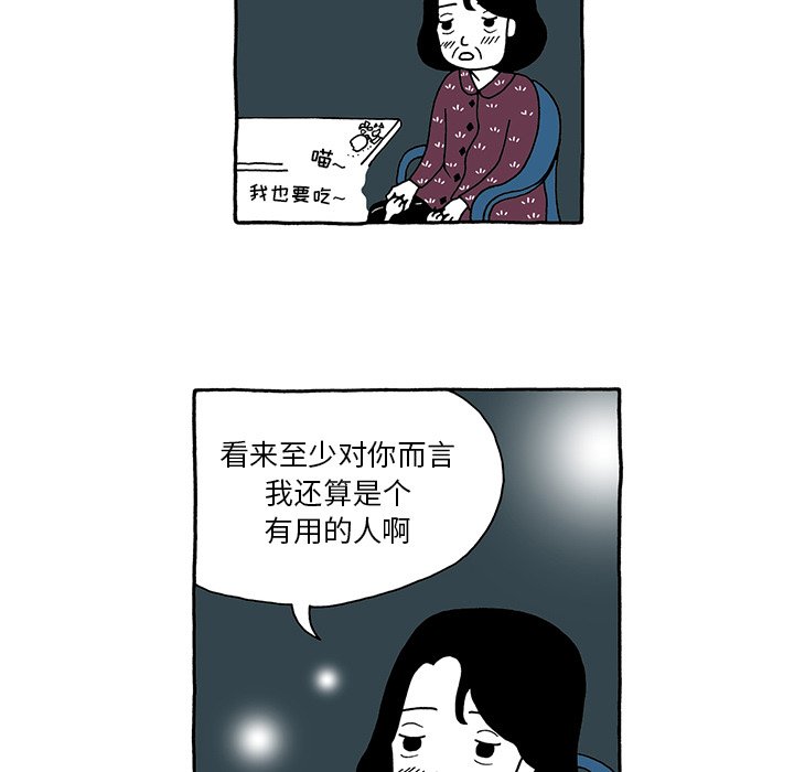 第27話 - 第20张