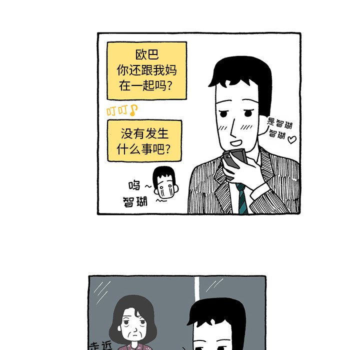 第27話 - 第25张