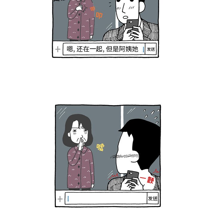 第27話 - 第26张