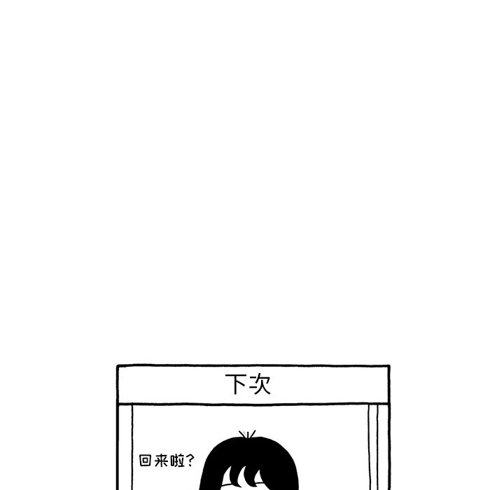 第27話 - 第27张