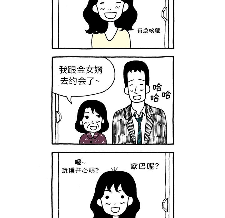 第27話 - 第28张