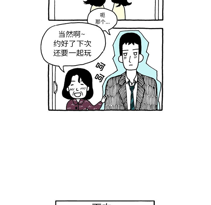 第27話 - 第29张