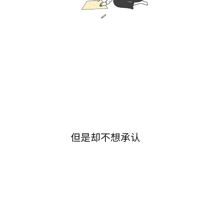 第27話 - 第7张