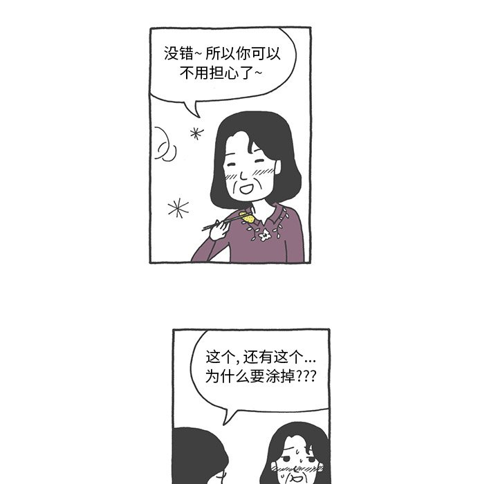 第27話 - 第9张