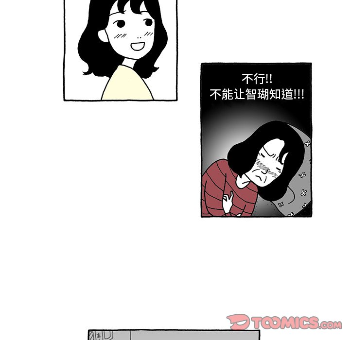 第28話 - 第11张