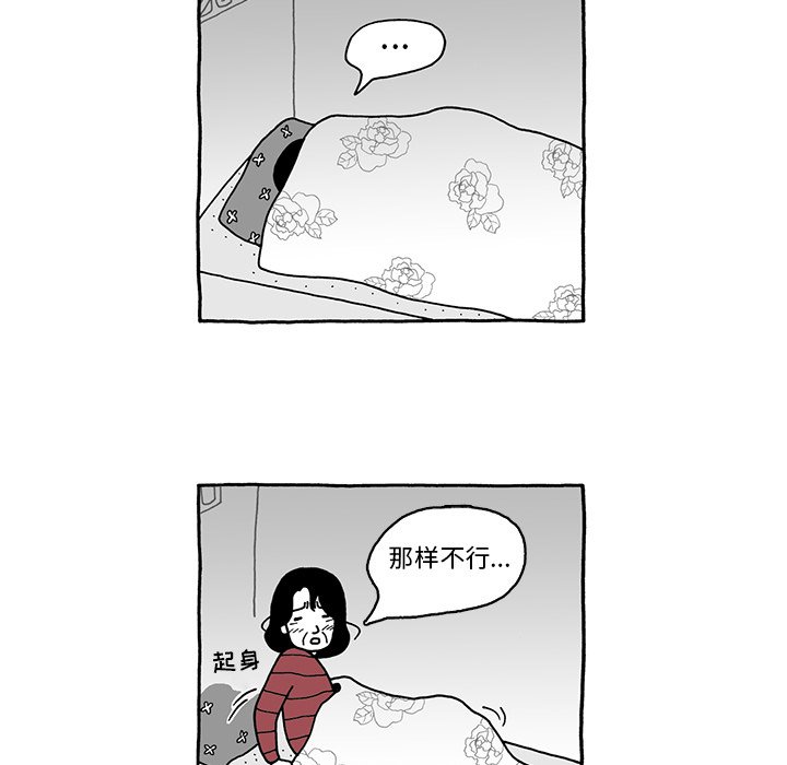 第28話 - 第12张