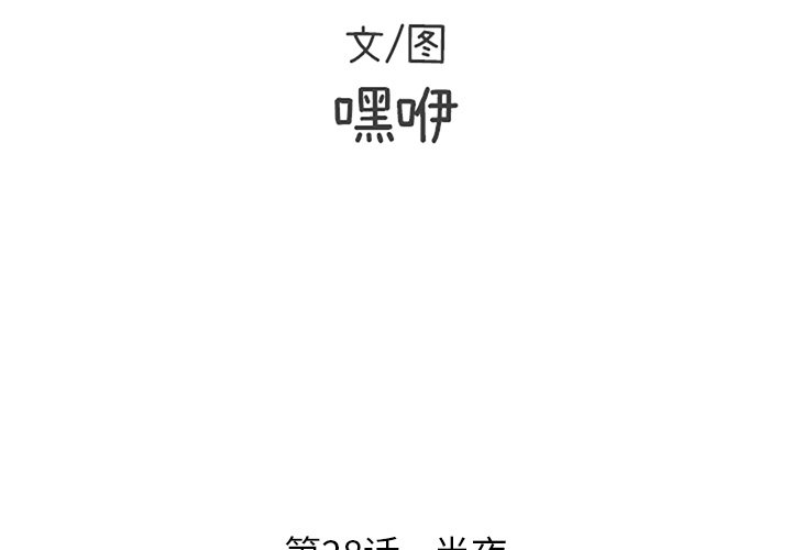 第28話 - 第2张