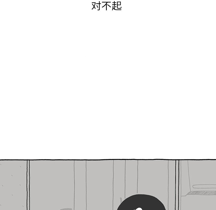 第28話 - 第21张