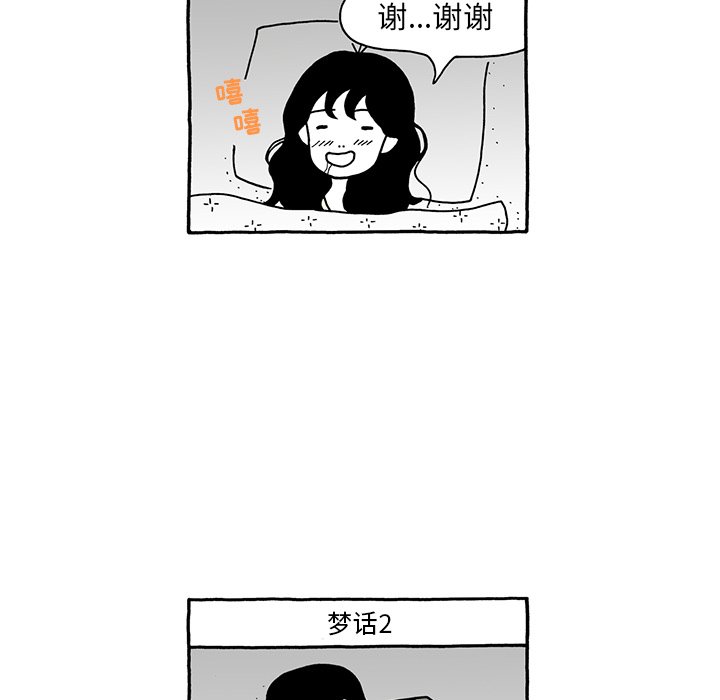 第28話 - 第27张