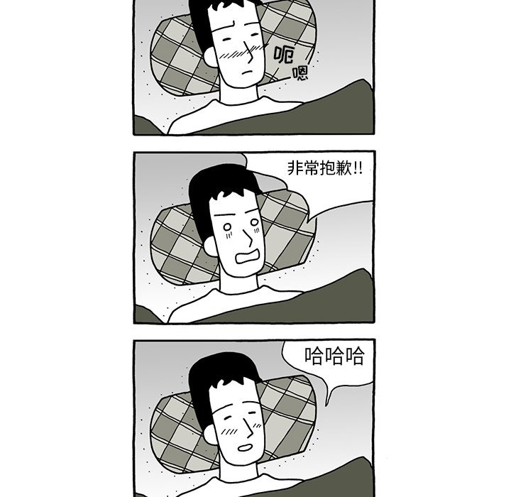 第28話 - 第28张