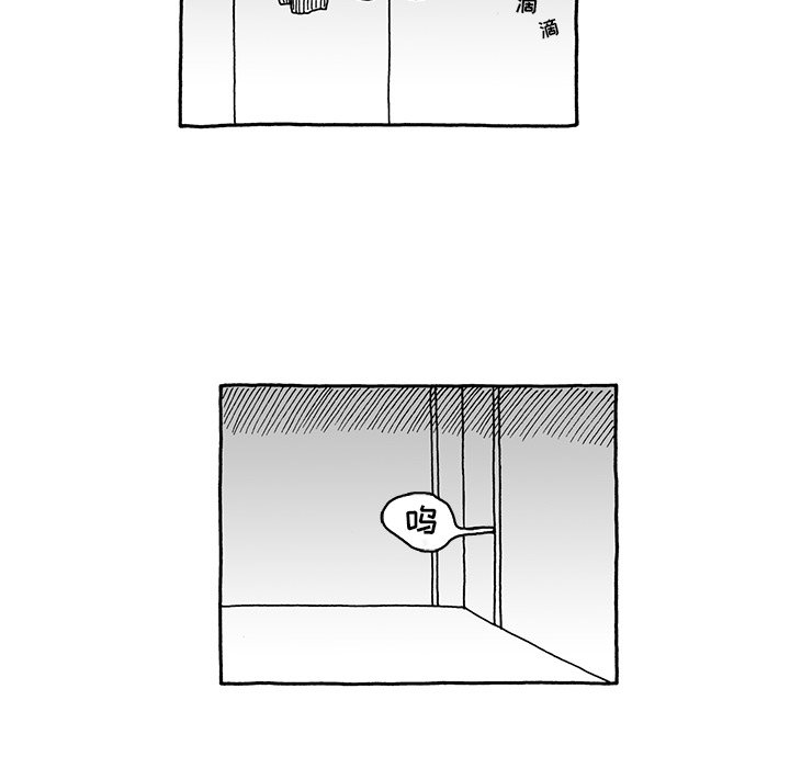 第28話 - 第7张